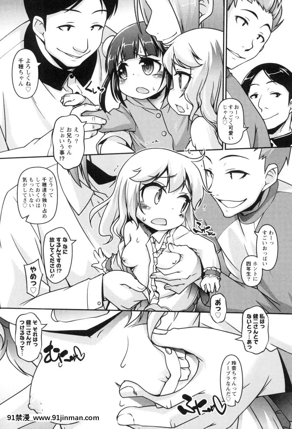 [てつ]-こどもっくす[das 18h]