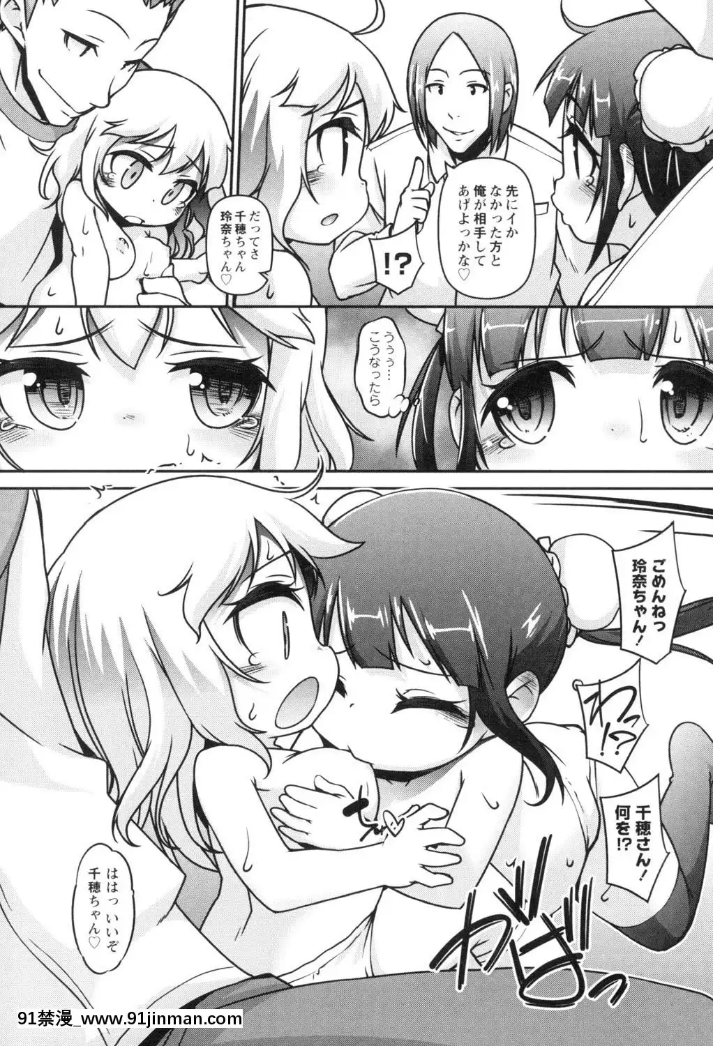 [てつ]-こどもっくす[das 18h]