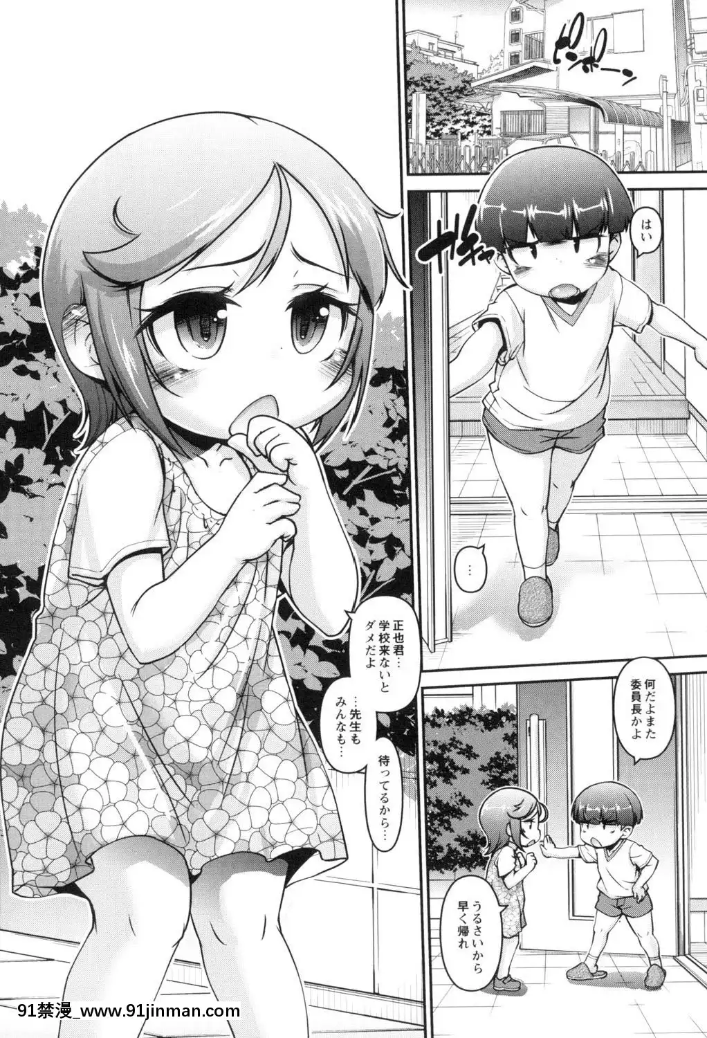 [てつ]-こどもっくす[das 18h]