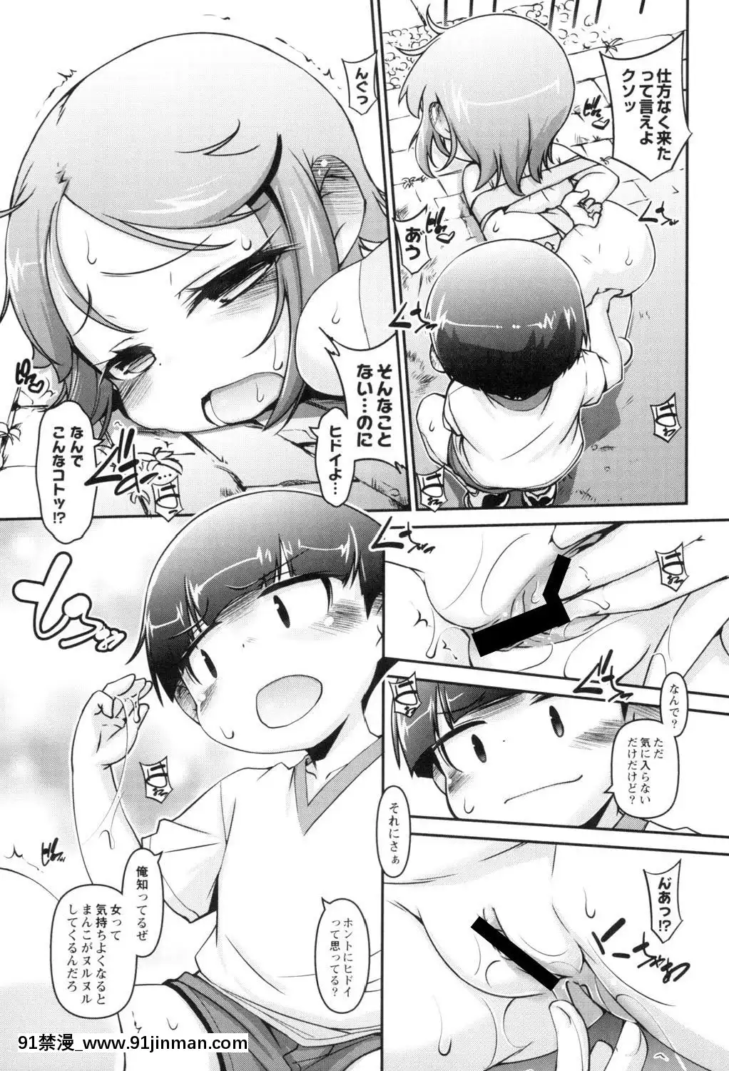 [てつ]-こどもっくす[das 18h]