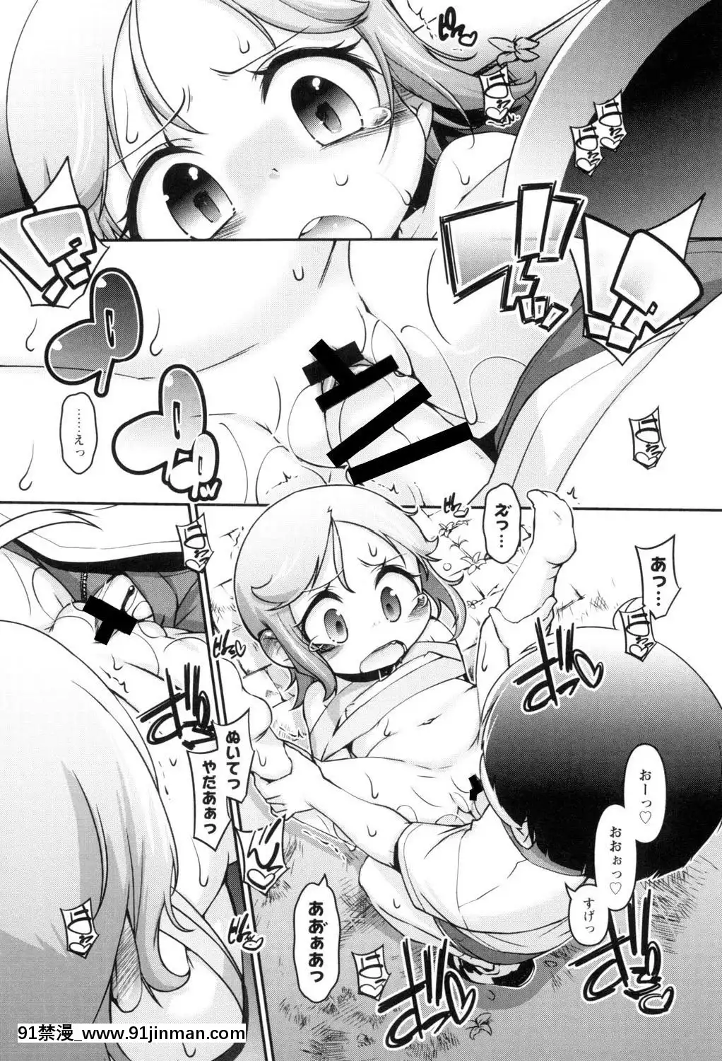 [てつ]-こどもっくす[das 18h]