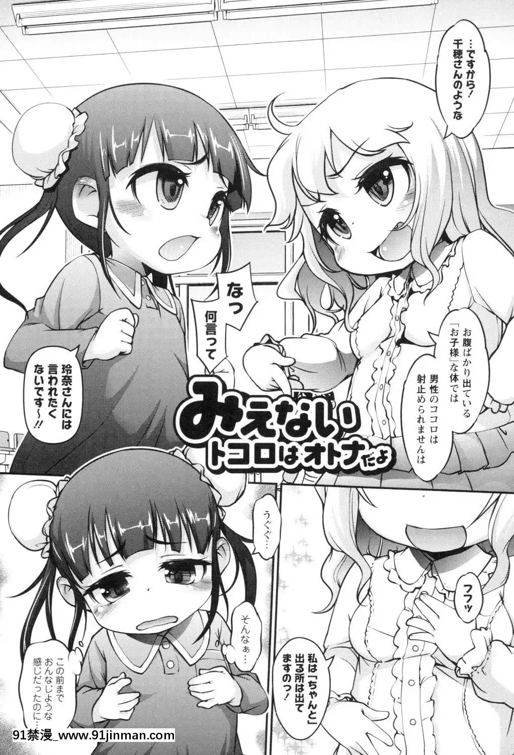 [てつ]-こどもっくす[das 18h]