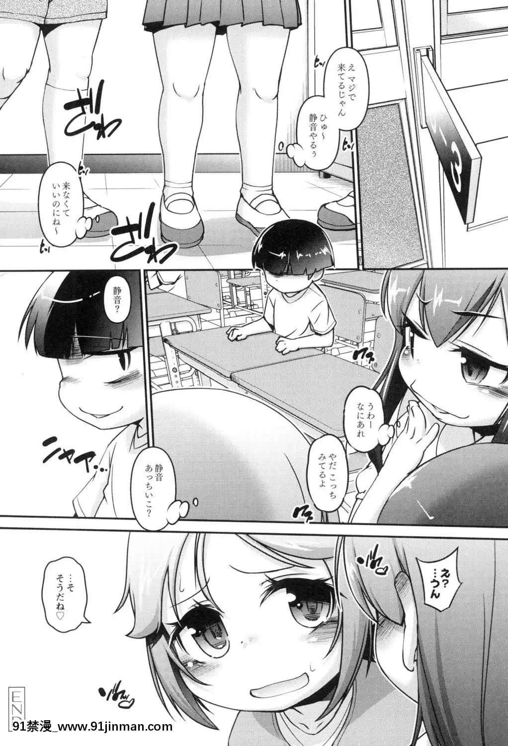 [てつ]-こどもっくす[das 18h]