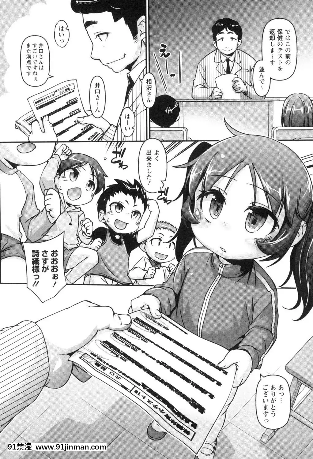 [てつ]-こどもっくす[das 18h]
