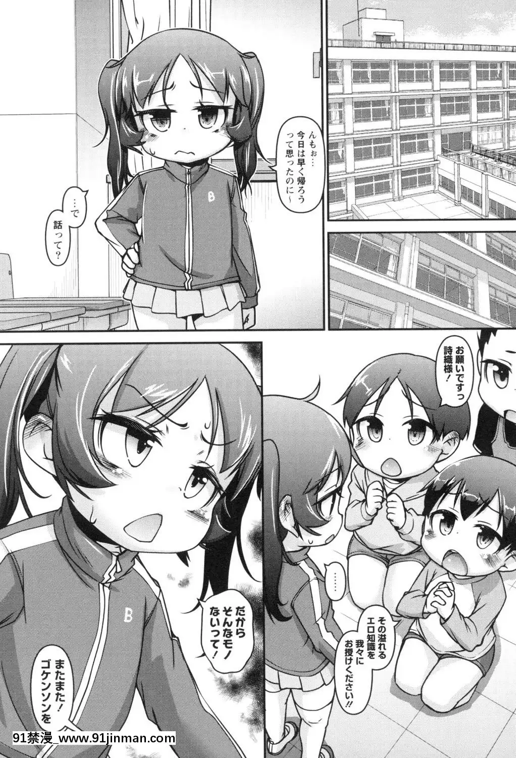[てつ]-こどもっくす[das 18h]