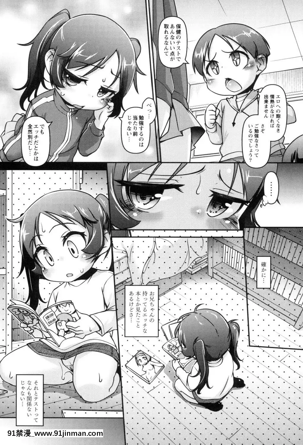 [てつ]-こどもっくす[das 18h]