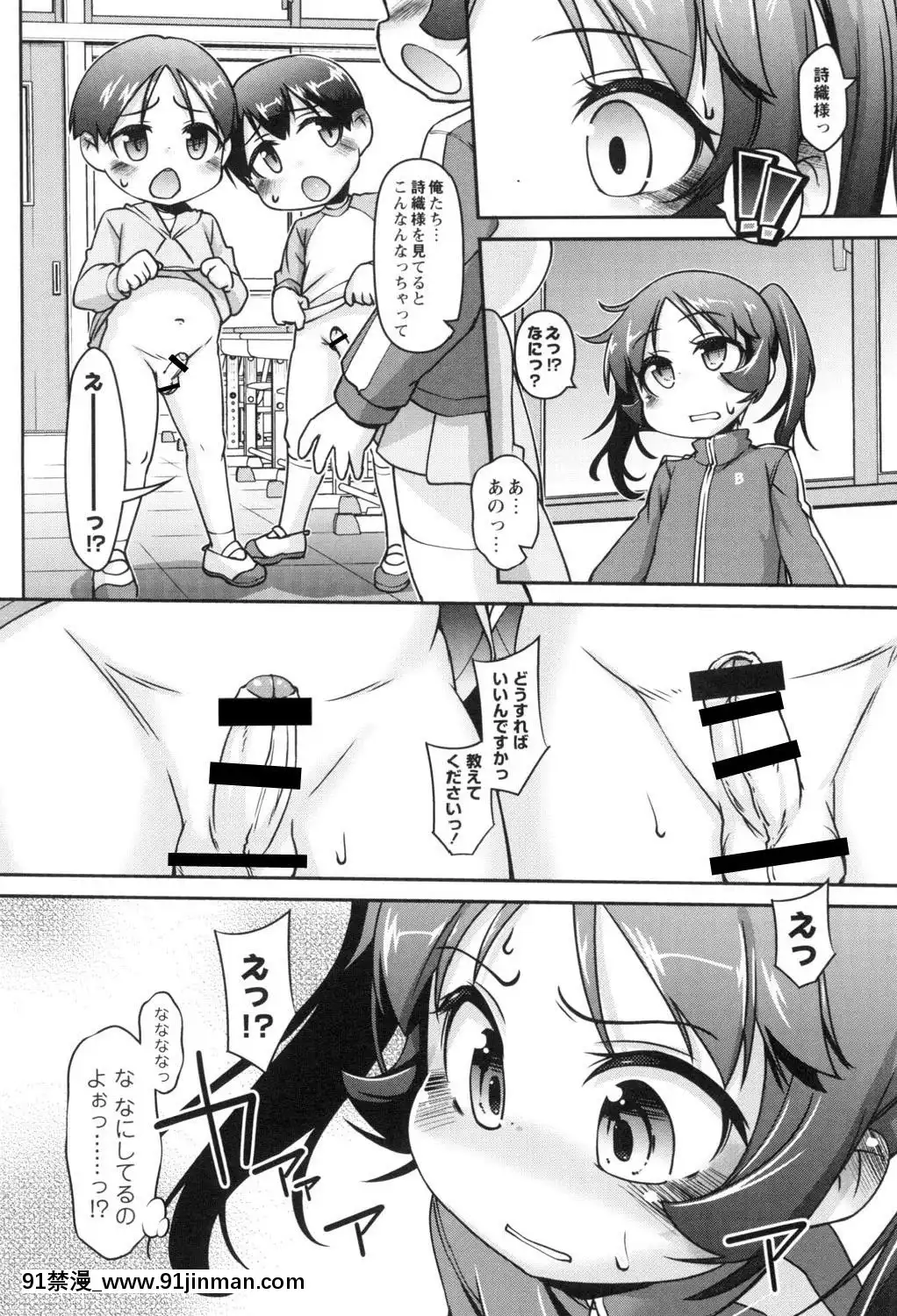 [てつ]-こどもっくす[das 18h]