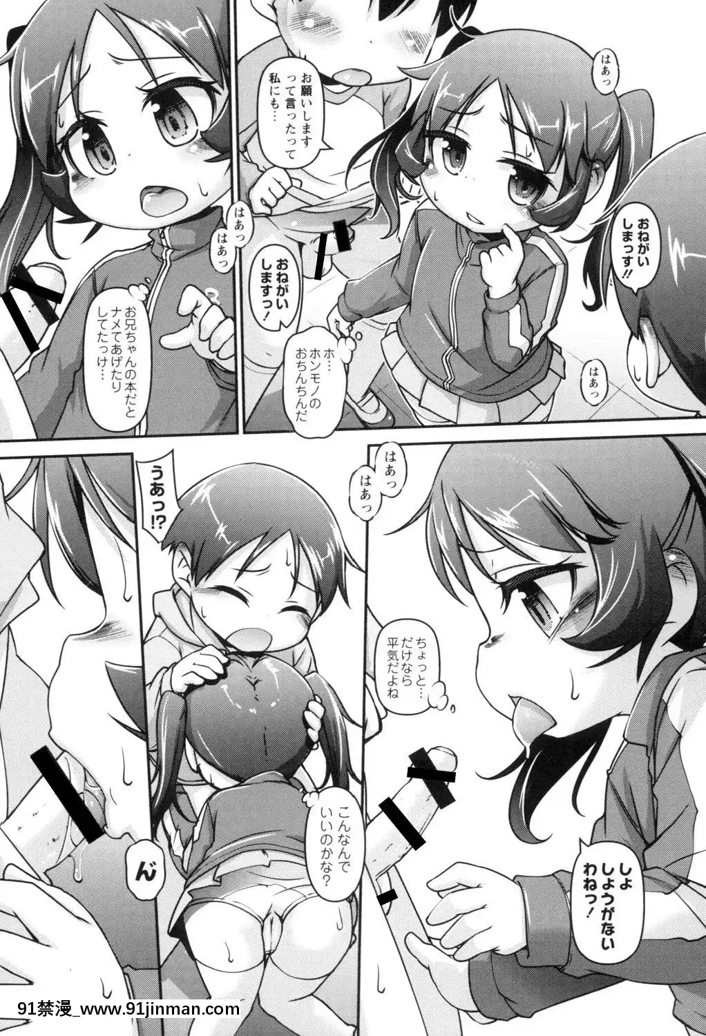 [てつ]-こどもっくす[das 18h]