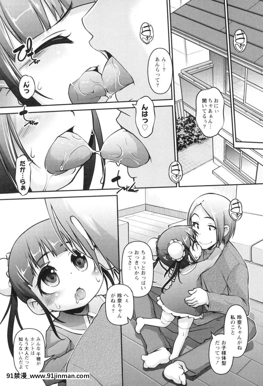 [てつ]-こどもっくす[das 18h]