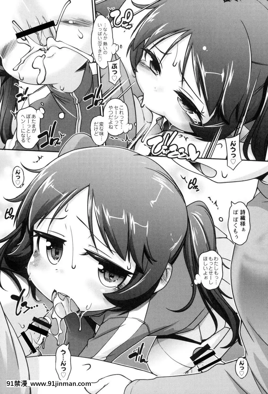 [てつ]-こどもっくす[das 18h]