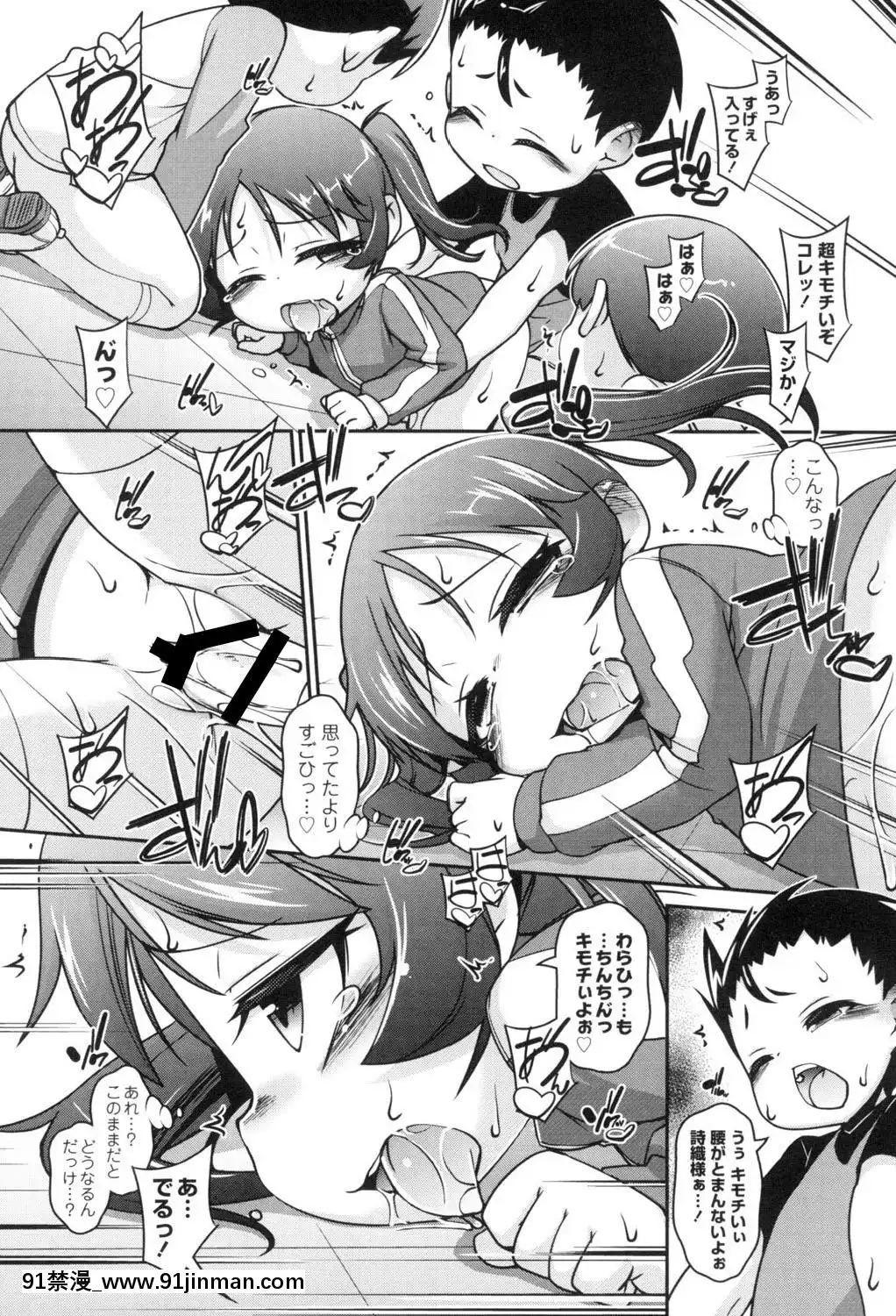 [てつ]-こどもっくす[das 18h]