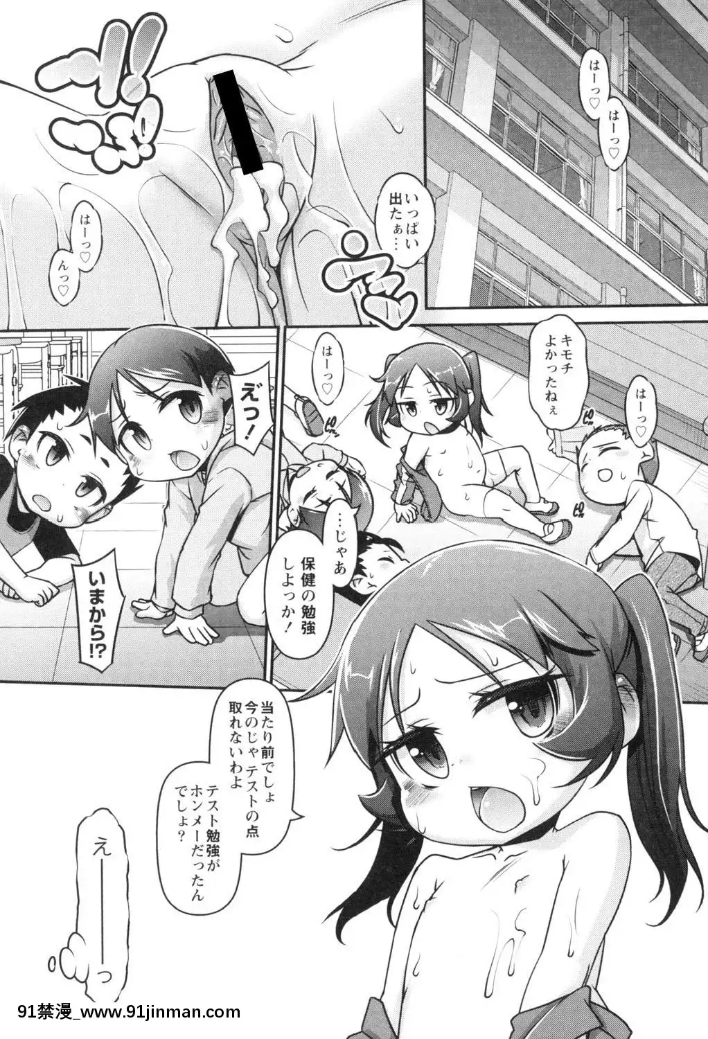 [てつ]-こどもっくす[das 18h]