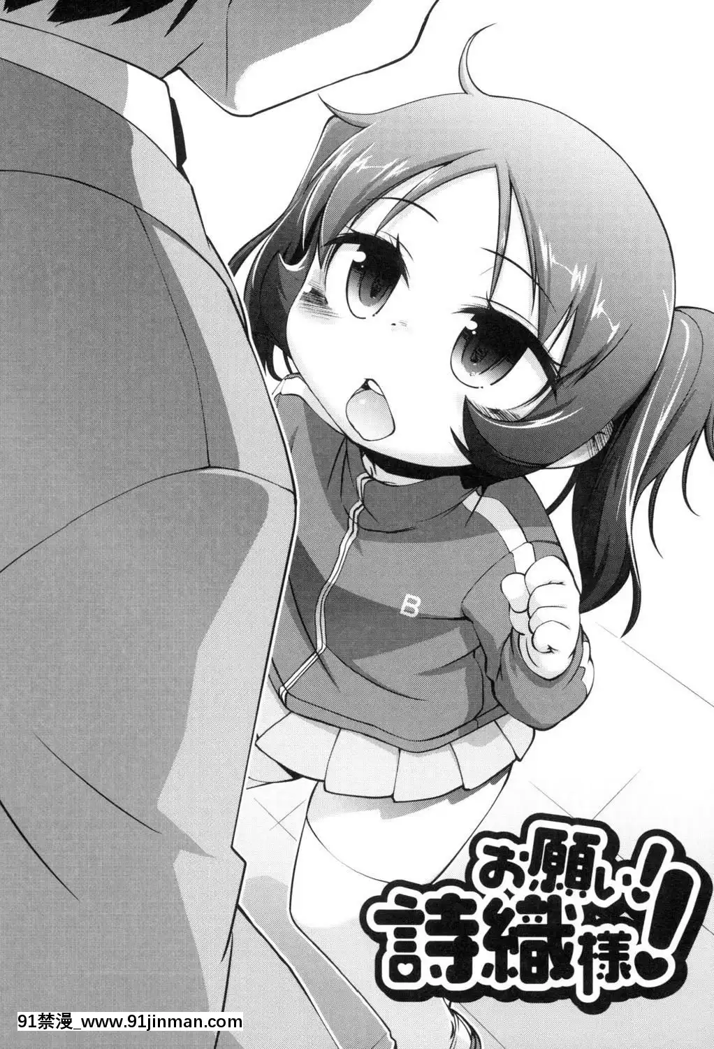 [てつ]-こどもっくす[das 18h]