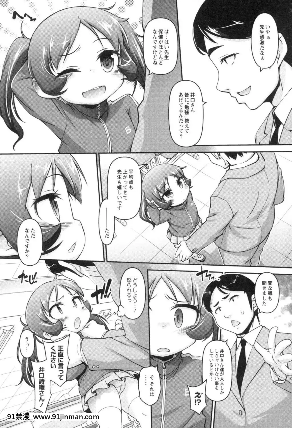 [てつ]-こどもっくす[das 18h]