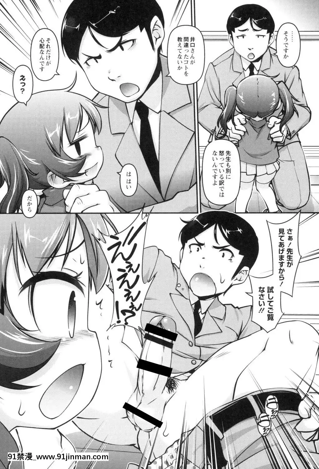 [てつ]-こどもっくす[das 18h]