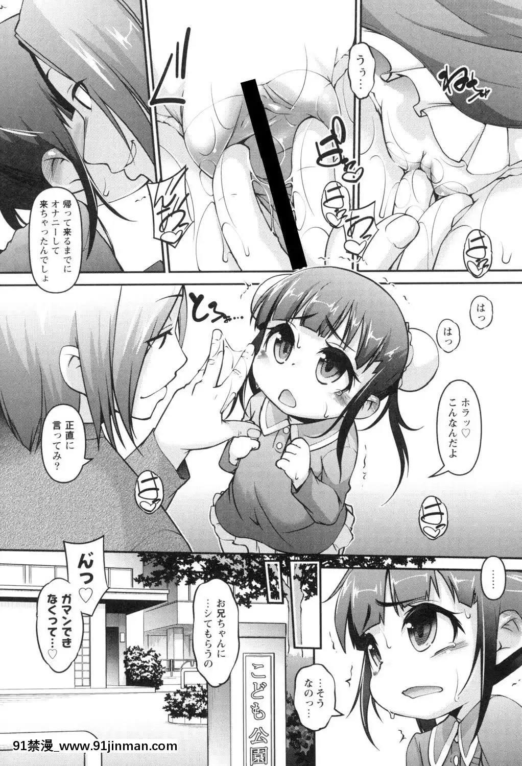 [てつ]-こどもっくす[das 18h]