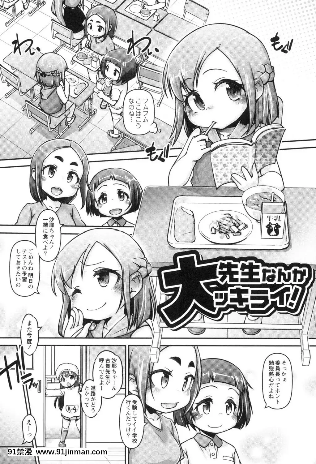 [てつ]-こどもっくす[das 18h]