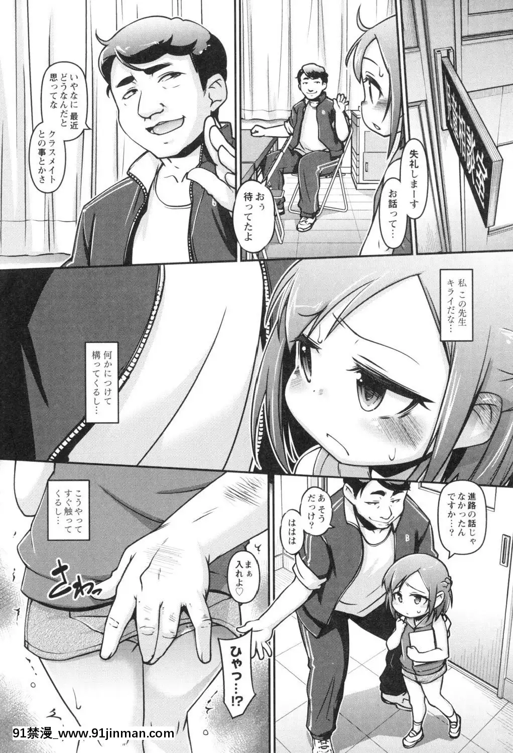 [てつ]-こどもっくす[das 18h]