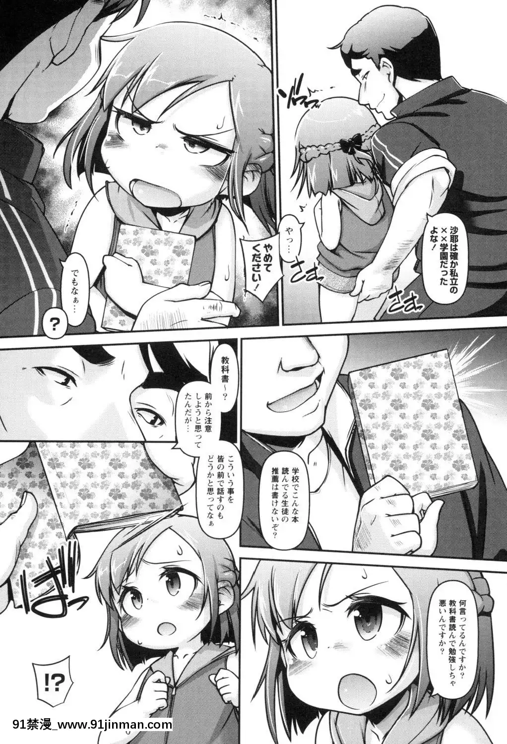 [てつ]-こどもっくす[das 18h]