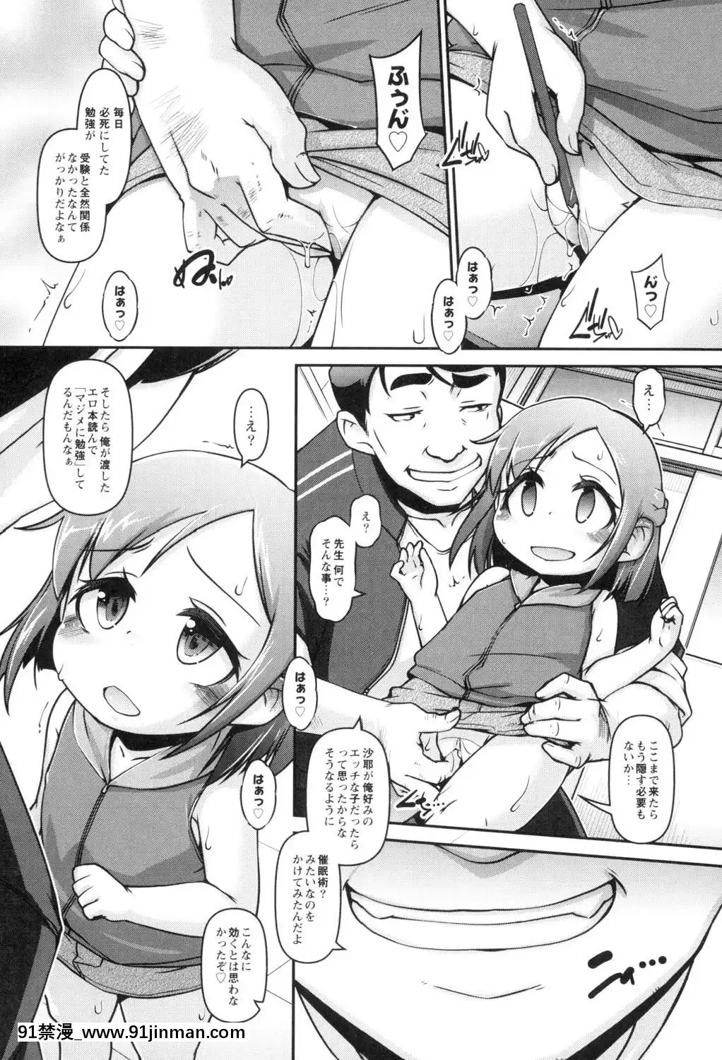 [てつ]-こどもっくす[das 18h]