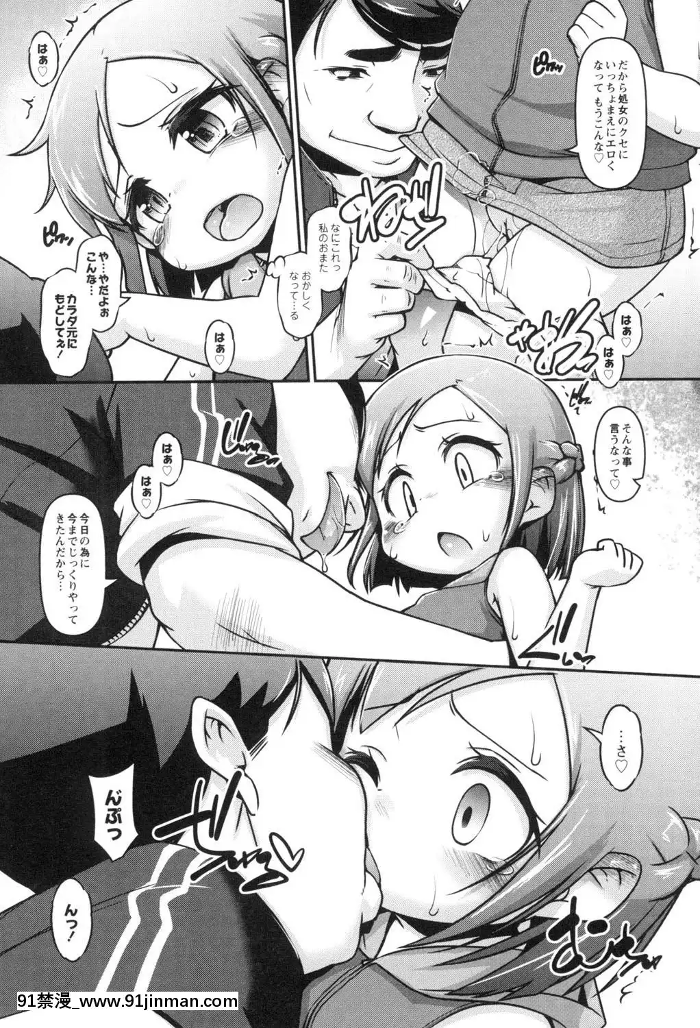 [てつ]-こどもっくす[das 18h]