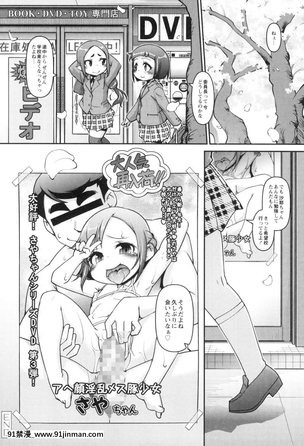 [てつ]-こどもっくす[das 18h]