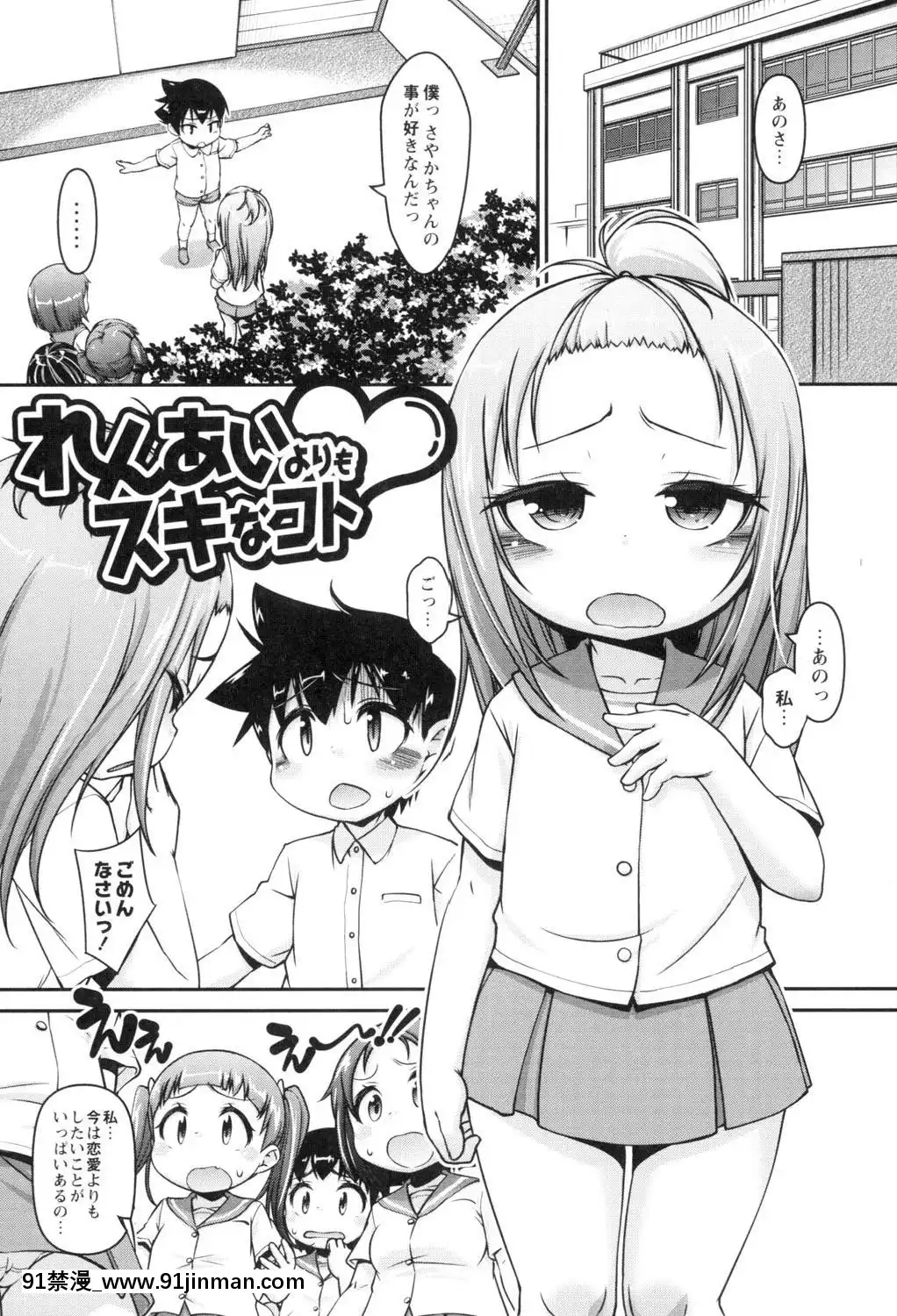[てつ]-こどもっくす[das 18h]