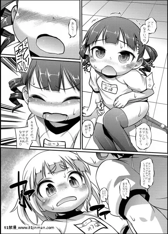 [BanubeeFriends(てつ)]みくみつ(みつどもえ)[鵝毛筆 18禁]