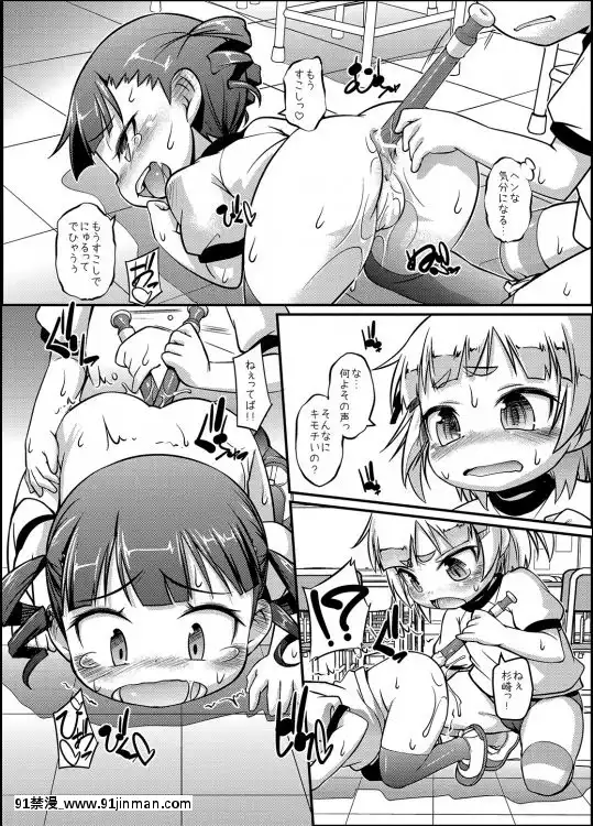 [BanubeeFriends(てつ)]みくみつ(みつどもえ)[鵝毛筆 18禁]
