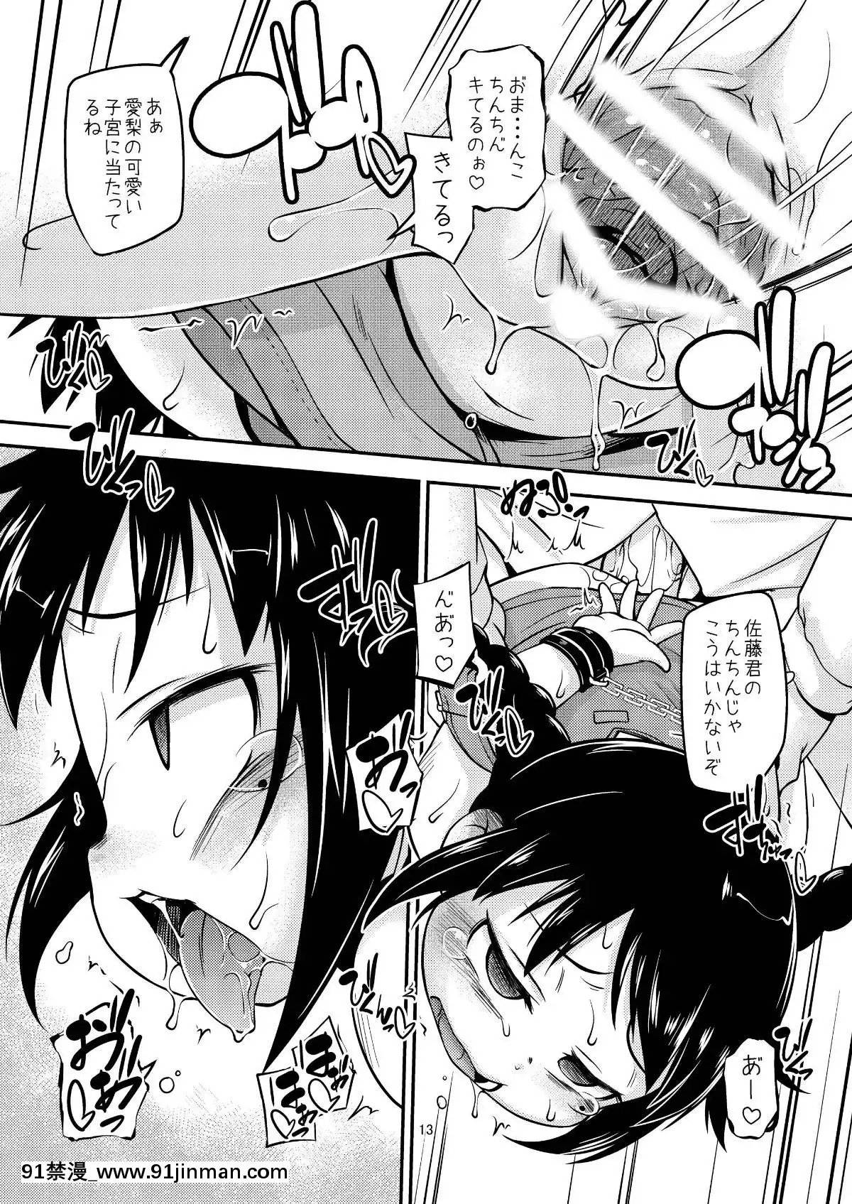 [てつ]-BANUBEEREPEATS!3+4[what does hsv1 18h mean]
