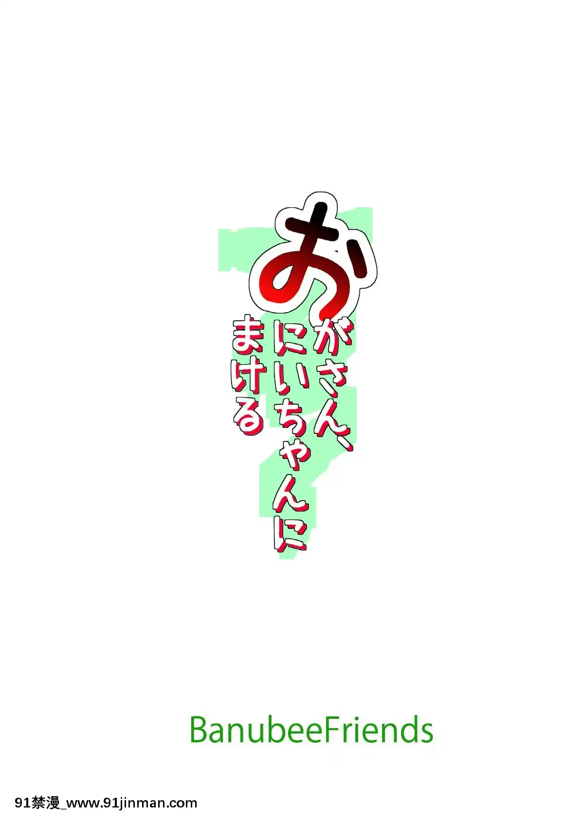 [てつ]-BANUBEEREPEATS!3+4[what does hsv1 18h mean]