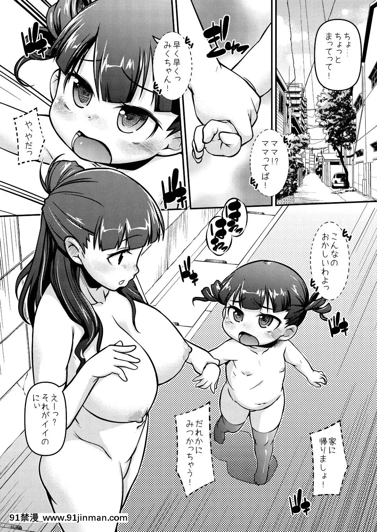 [てつ]-BANUBEEREPEATS!3+4[what does hsv1 18h mean]