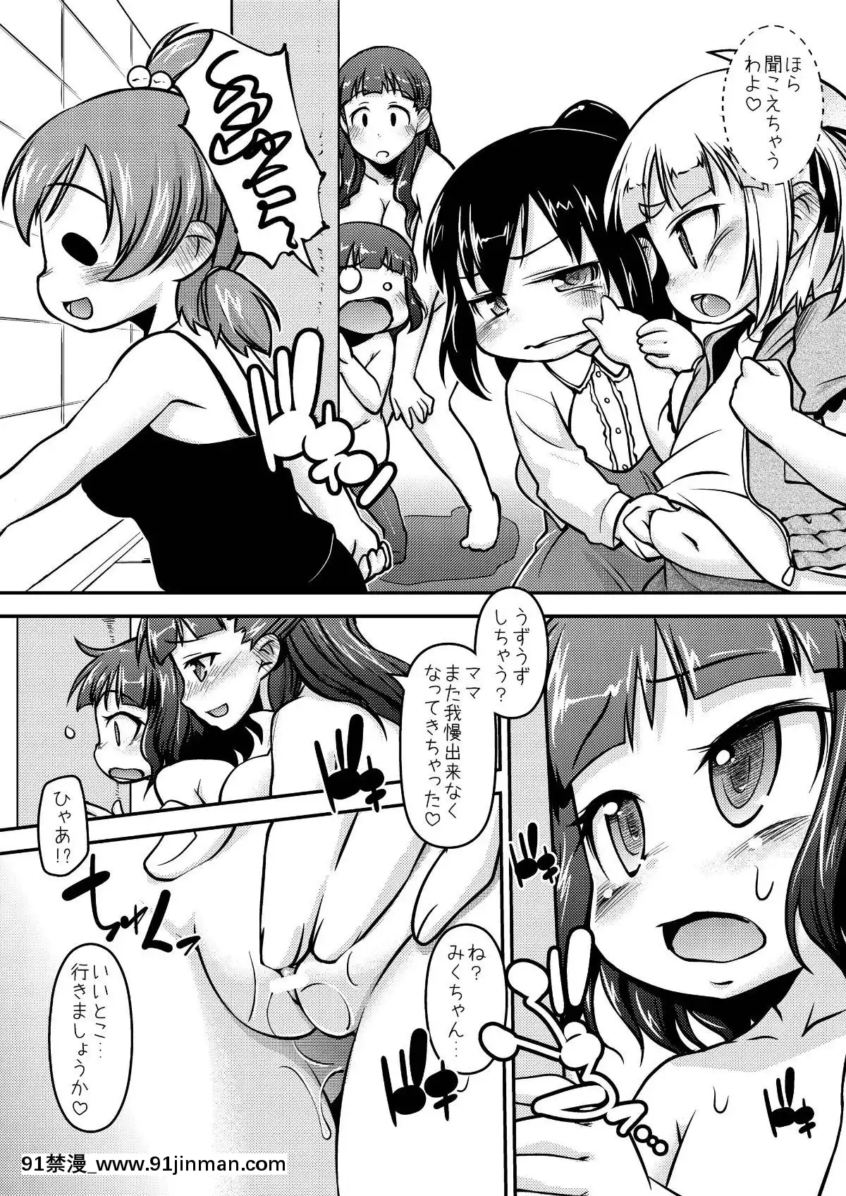 [てつ]-BANUBEEREPEATS!3+4[what does hsv1 18h mean]