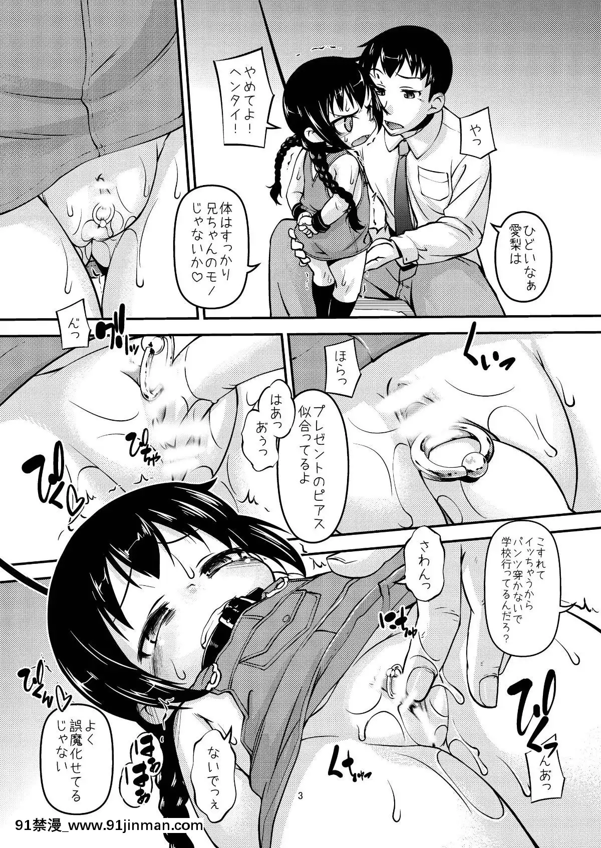 [てつ]-BANUBEEREPEATS!3+4[what does hsv1 18h mean]