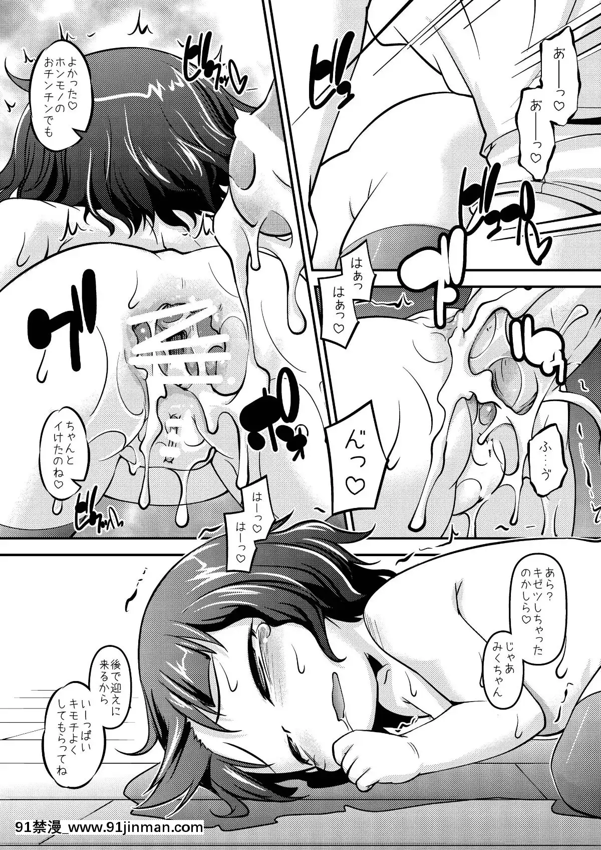 [てつ]-BANUBEEREPEATS!3+4[what does hsv1 18h mean]