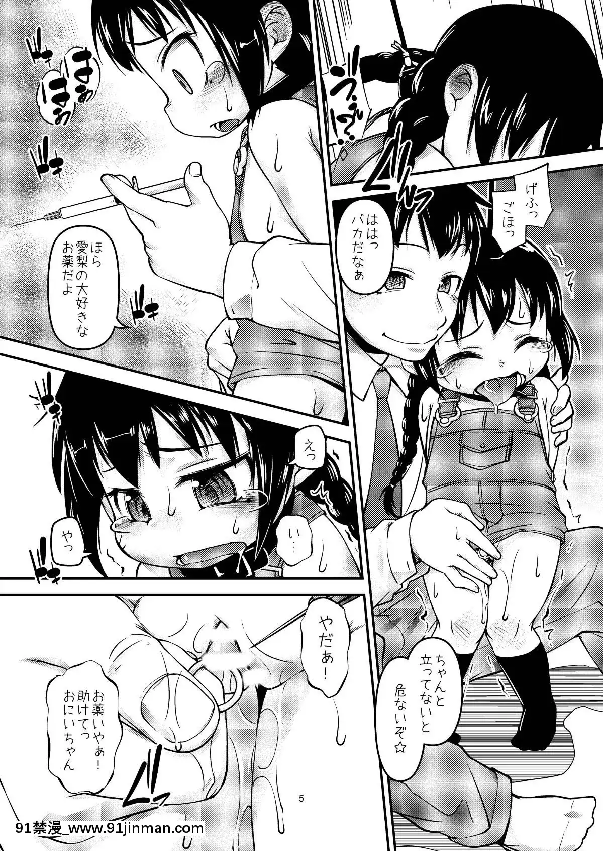 [てつ]-BANUBEEREPEATS!3+4[what does hsv1 18h mean]