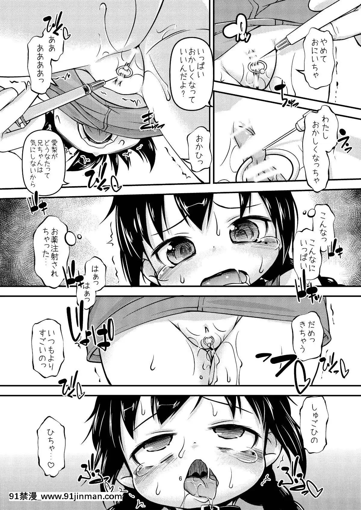 [てつ]-BANUBEEREPEATS!3+4[what does hsv1 18h mean]