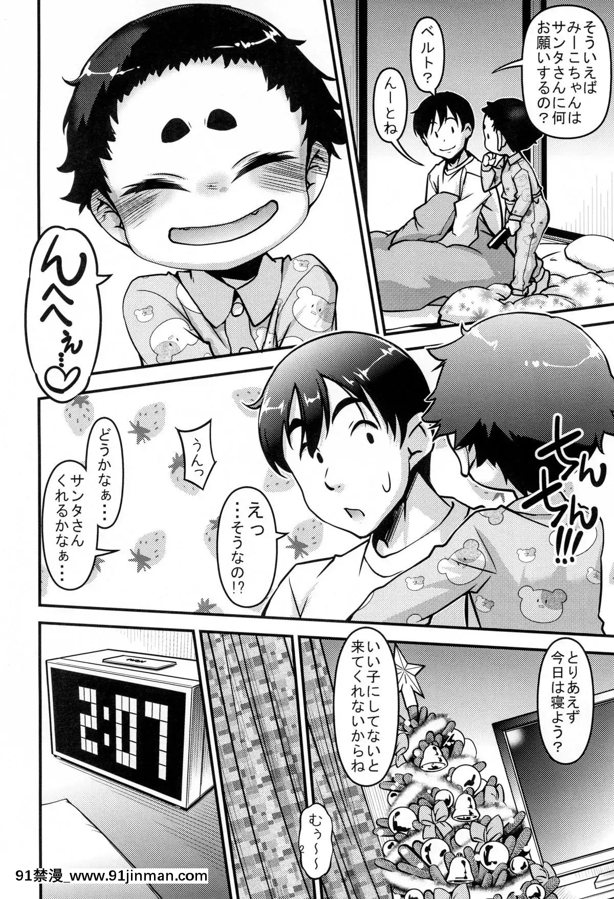 (C91)-[BanubeeFriends-(てつ)]-サンタさんはホンモノです。[drl 18h]