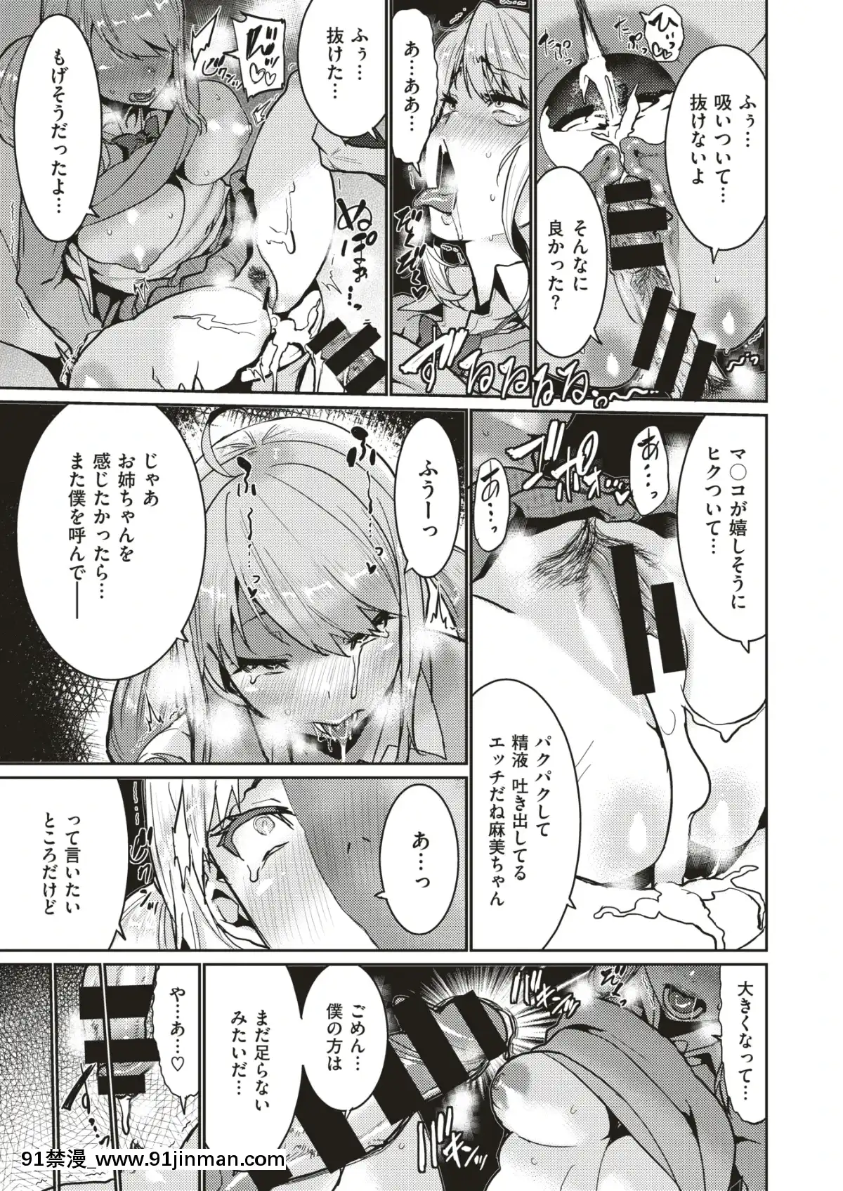 (成年コミック)-[雑誌]-COMIC-X-EROS-(コミックゼロス)-#75-[DL版][伽耶子 h漫]