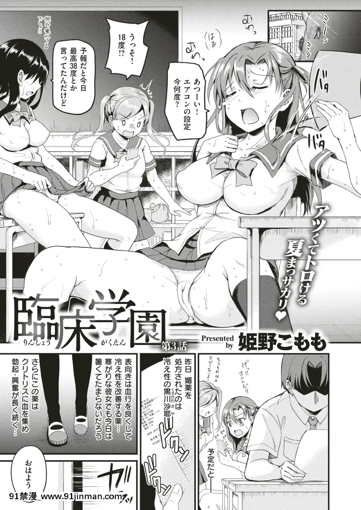 (成年コミック)-[雑誌]-COMIC-X-EROS-(コミックゼロス)-#75-[DL版][伽耶子 h漫]