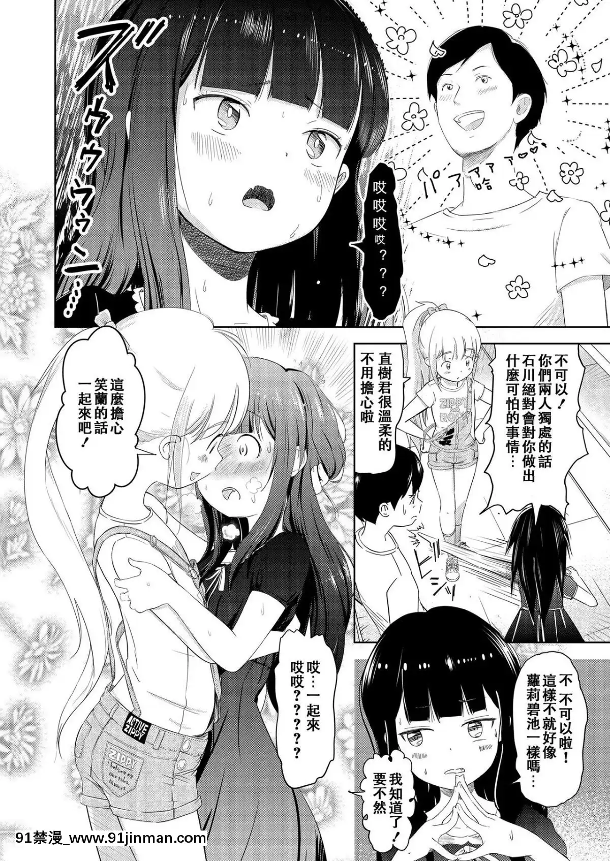 [Mayafufu（贤）] 尼古拉和科兰♡ （COMIC LO 2019年1月号） [zln个人汉化] [Digital][韓 h漫]