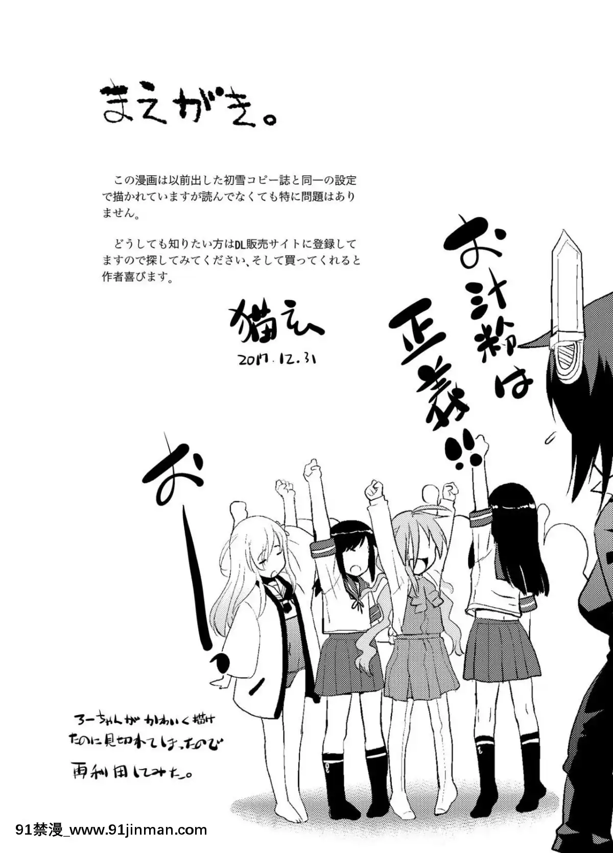 [球磨提督個人漢化][T.4.P-(貓玄)]-深雪の橫戀慕-(艦隊これくしょん--艦これ-)[成人漫畫 app]