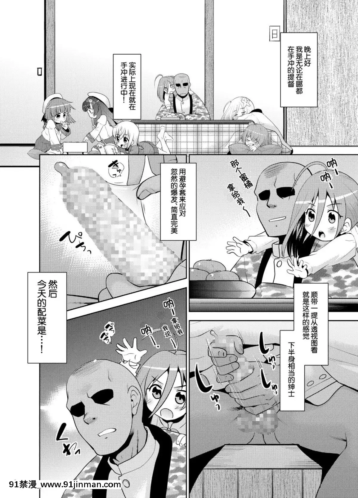 [球磨提督個人漢化][T.4.P-(貓玄)]-深雪の橫戀慕-(艦隊これくしょん--艦これ-)[成人漫畫 app]
