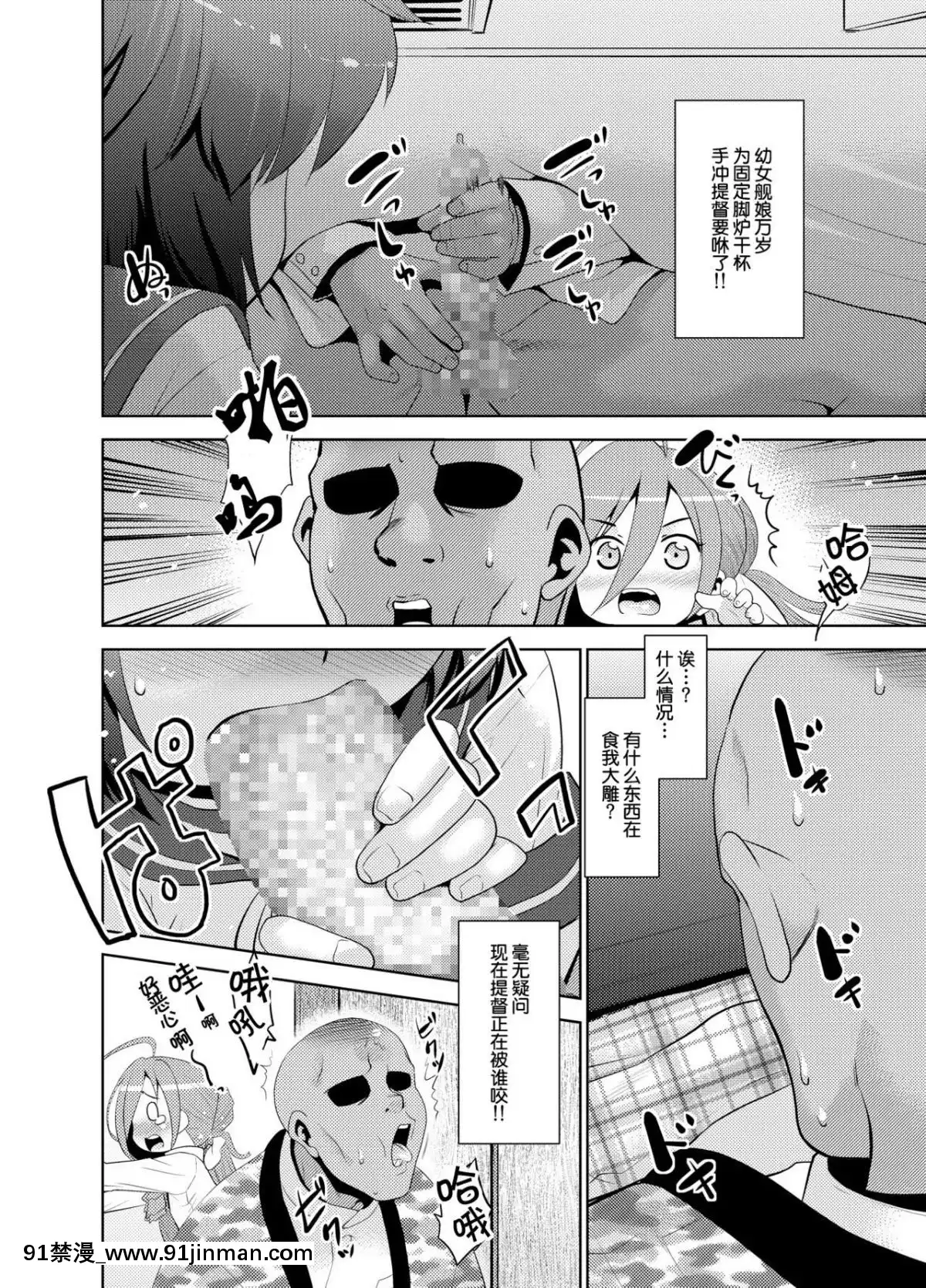 [球磨提督個人漢化][T.4.P-(貓玄)]-深雪の橫戀慕-(艦隊これくしょん--艦これ-)[成人漫畫 app]