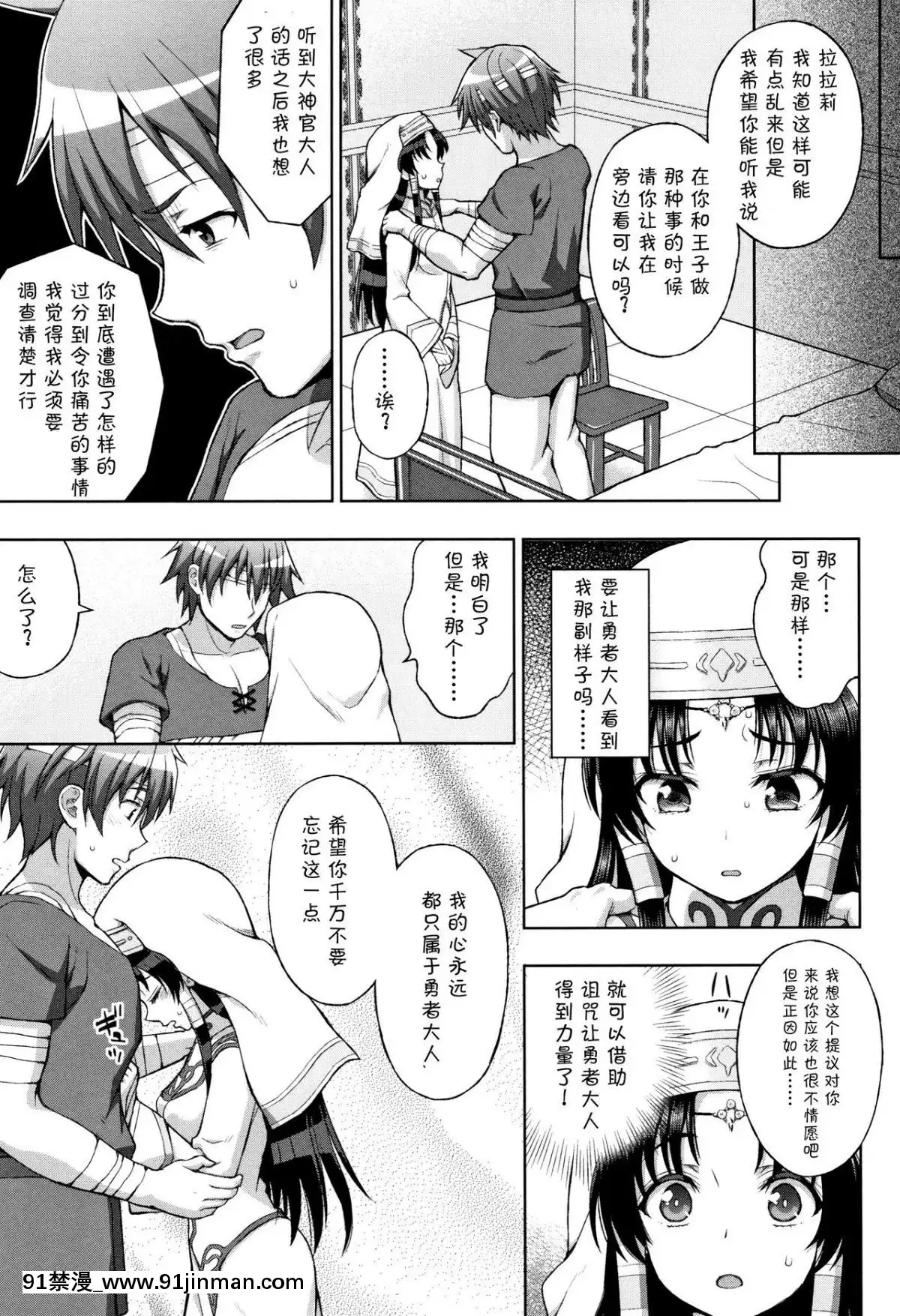 [chaccu]-聖女の獻身[不咕鳥漢化組][18h game peach and mario]