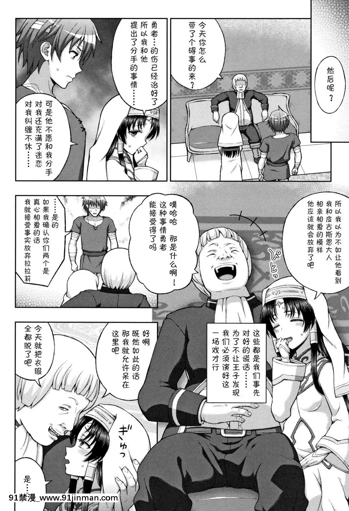 [chaccu]-聖女の獻身[不咕鳥漢化組][18h game peach and mario]