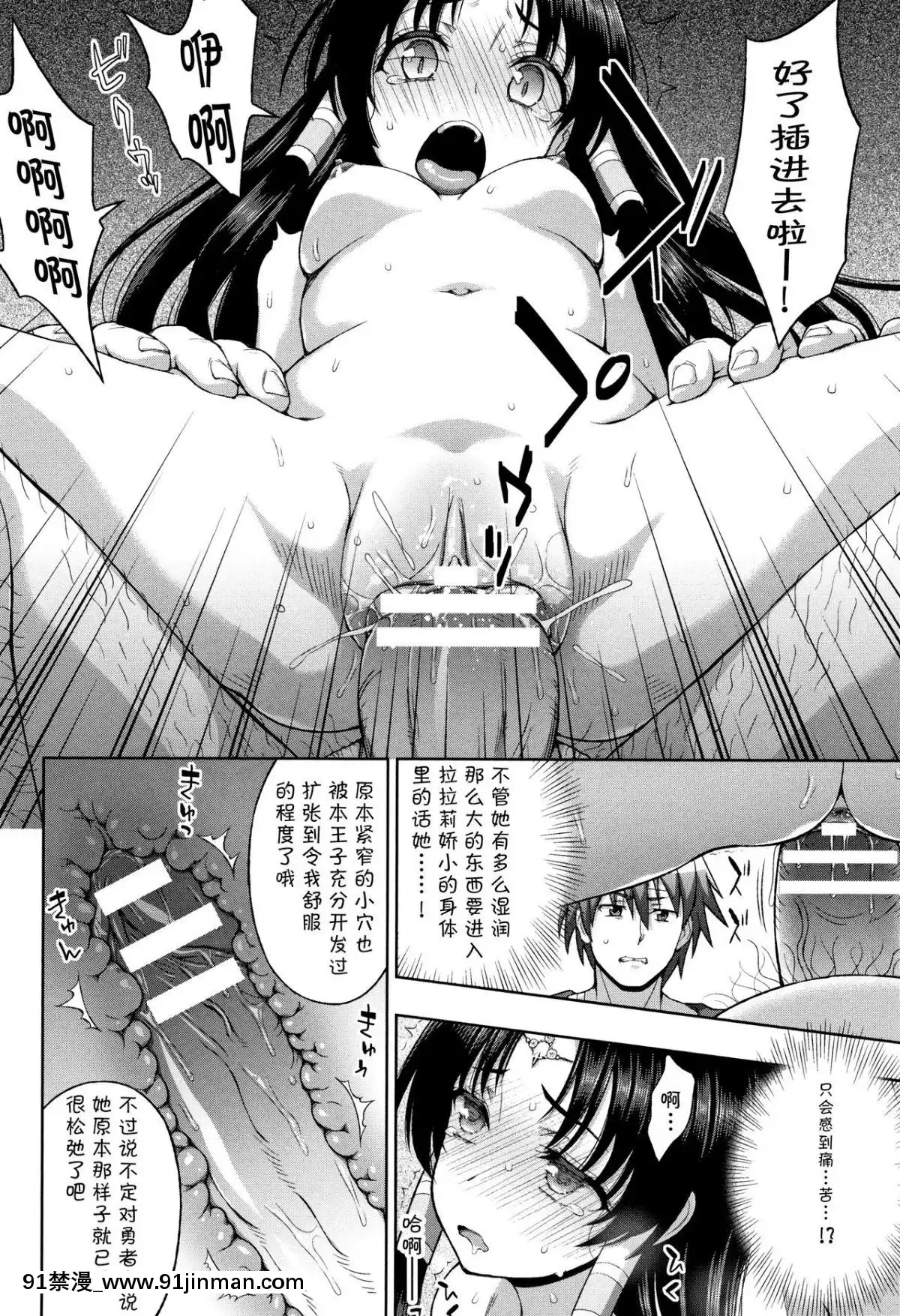 [chaccu]-聖女の獻身[不咕鳥漢化組][18h game peach and mario]