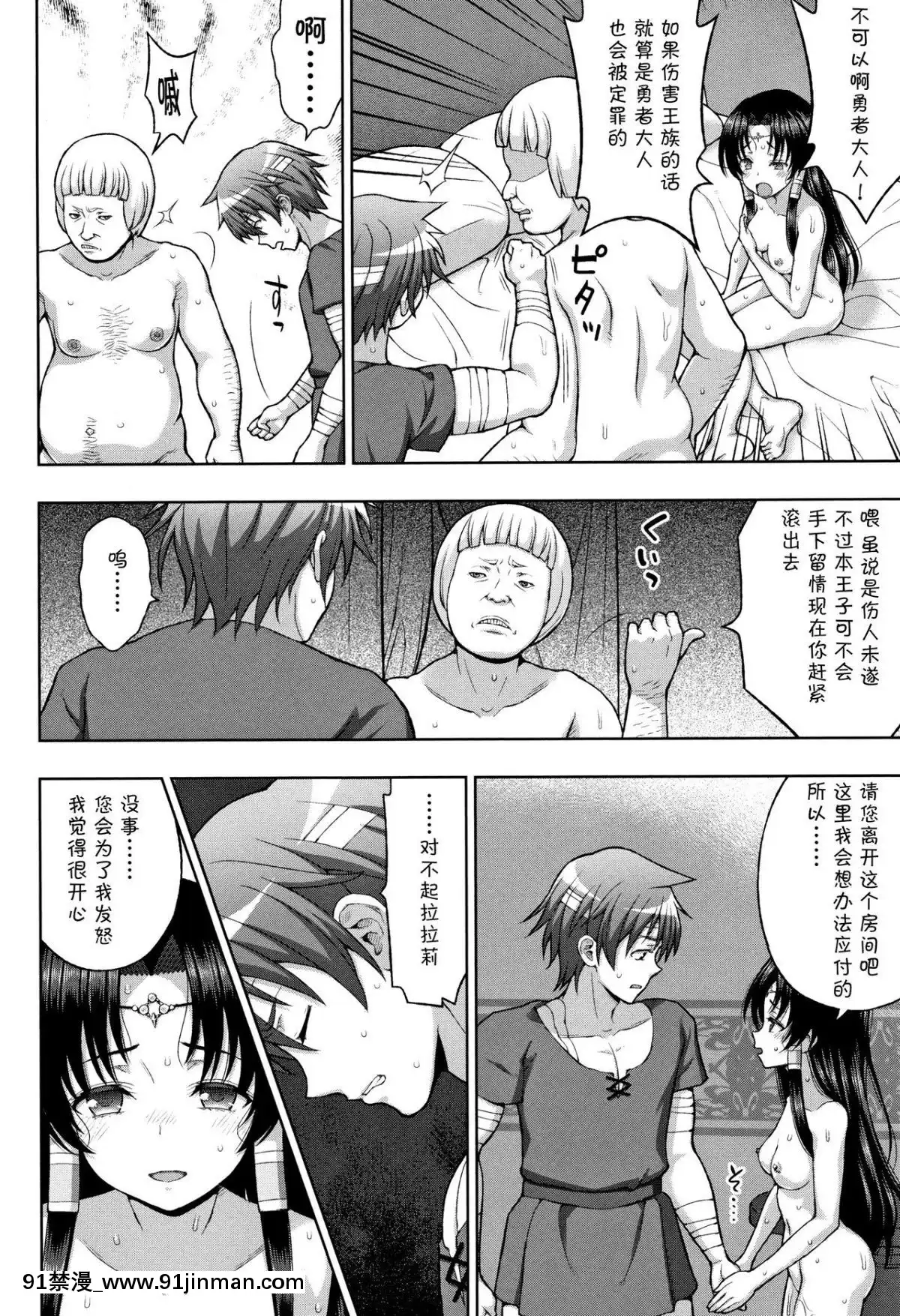 [chaccu]-聖女の獻身[不咕鳥漢化組][18h game peach and mario]