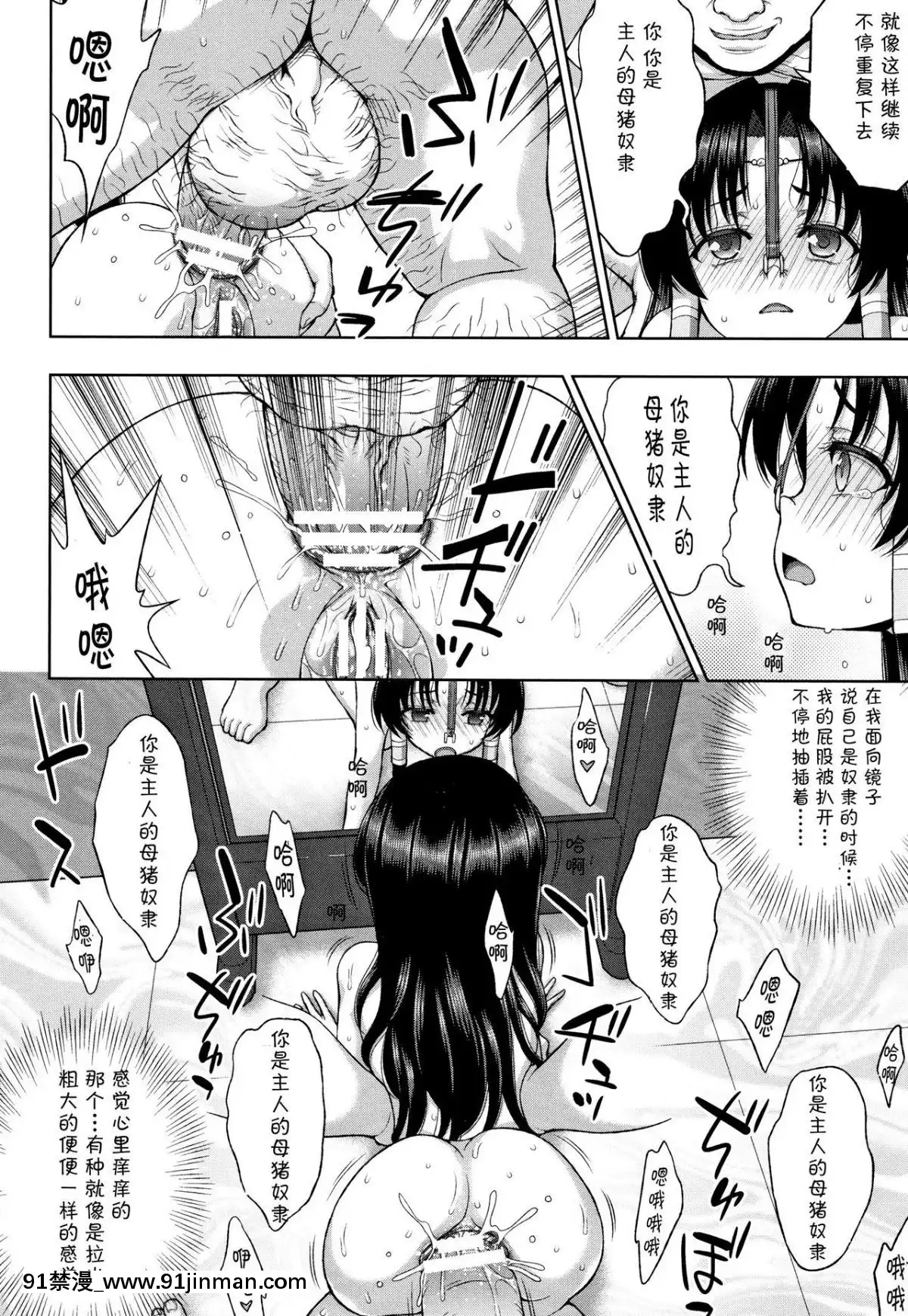 [chaccu]-聖女の獻身[不咕鳥漢化組][18h game peach and mario]