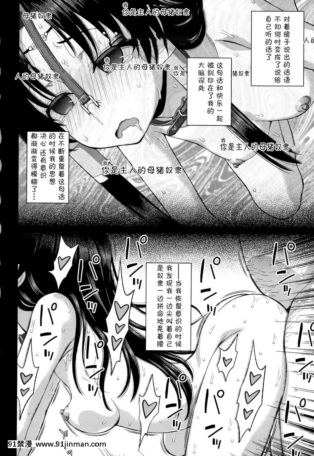 [chaccu]-聖女の獻身[不咕鳥漢化組][18h game peach and mario]